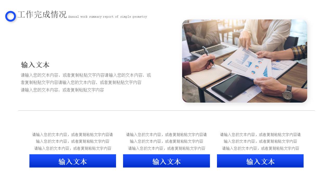 年终总结 (17).pptx